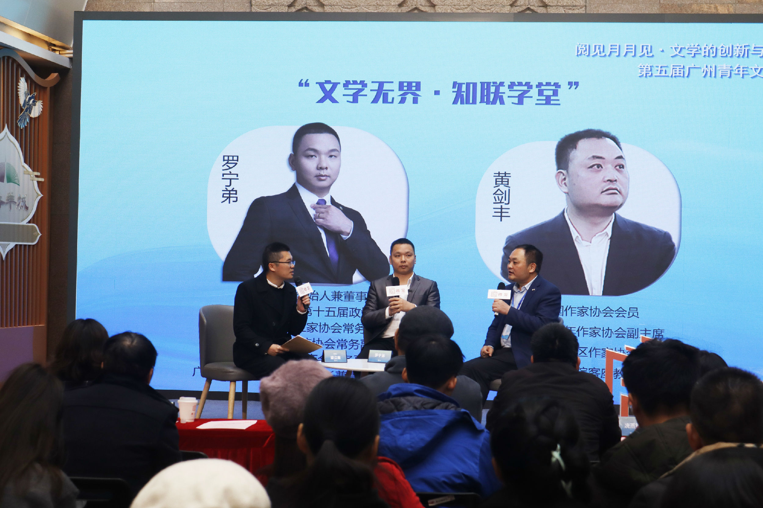 “文學(xué)無界·知聯(lián)學(xué)堂”.jpg 圖片